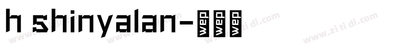 h shinyalan字体转换